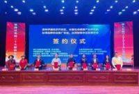 促和平促经济 两岸共创辉煌 台湾智慧农业发展协会代表团走进吉林长白山