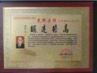 中国新闻联播网站专题报道 新时代国医大师——李春伸