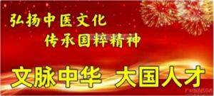 中国当代名医--张玉康