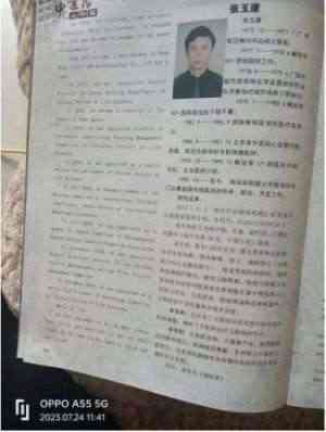 中国当代名医--张玉康