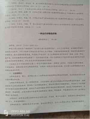 中国当代名医--张玉康