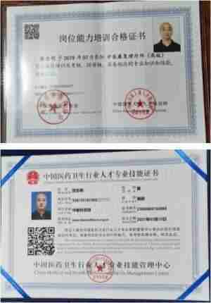 著名中医——张忠明