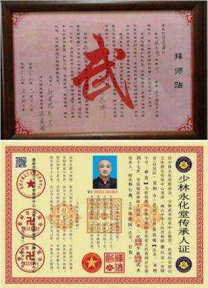 著名中医——张忠明