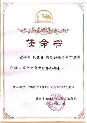 中国优秀律师——敬长君