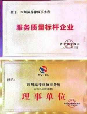 中国优秀律师——敬长君