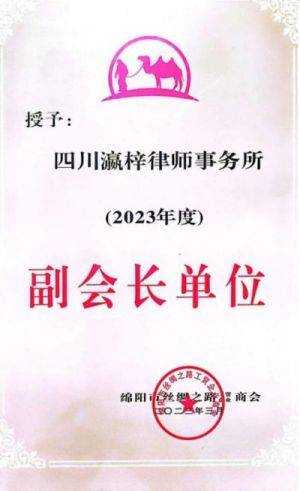 中国优秀律师——敬长君