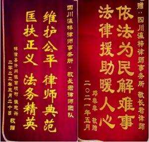 中国优秀律师——敬长君
