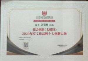 中国生发乌发生物科技创新发明家——刘蔓榕