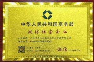 中国生发乌发生物科技创新发明家——刘蔓榕