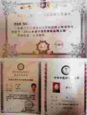 聚焦两会 特别报道 卓越成果写传奇 终身荣誉国医大师——游全贵