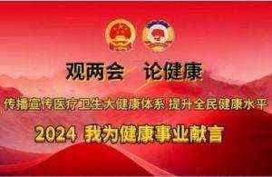 《观两会 论健康》特别报道 国医大师·国家艺术大师——初春