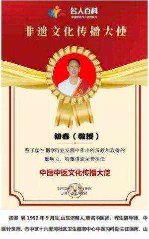 《观两会 论健康》特别报道 国医大师·国家艺术大师——初春