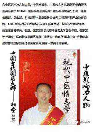 《观两会 论健康》特别报道 国医大师·国家艺术大师——初春