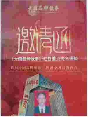 《观两会 论健康》特别报道 国医大师·国家艺术大师——初春