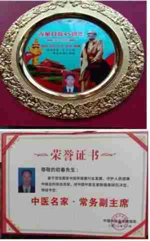 《观两会 论健康》特别报道 国医大师·国家艺术大师——初春