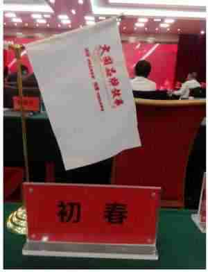 《观两会 论健康》特别报道 国医大师·国家艺术大师——初春