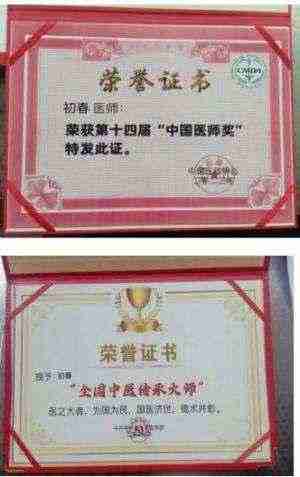 《观两会 论健康》特别报道 国医大师·国家艺术大师——初春