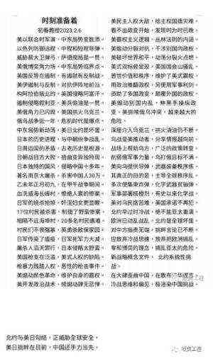 《观两会 论健康》特别报道 国医大师·国家艺术大师——初春