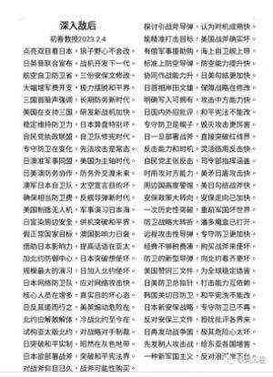 《观两会 论健康》特别报道 国医大师·国家艺术大师——初春