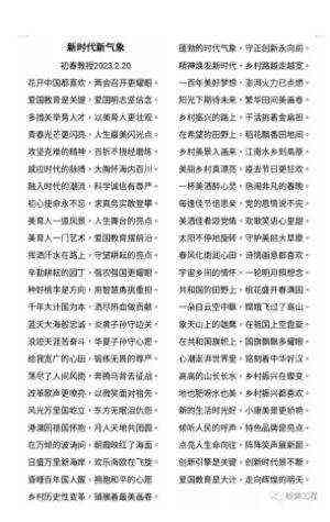 《观两会 论健康》特别报道 国医大师·国家艺术大师——初春