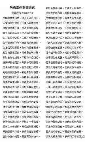 《观两会 论健康》特别报道 国医大师·国家艺术大师——初春