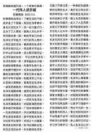 《观两会 论健康》特别报道 国医大师·国家艺术大师——初春