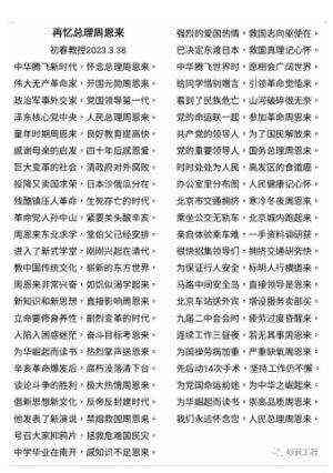 《观两会 论健康》特别报道 国医大师·国家艺术大师——初春