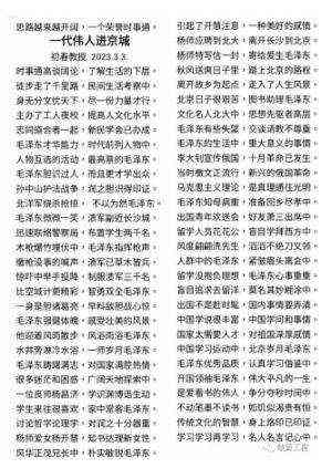 《观两会 论健康》特别报道 国医大师·国家艺术大师——初春
