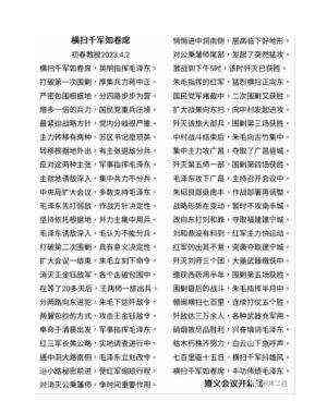 《观两会 论健康》特别报道 国医大师·国家艺术大师——初春
