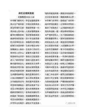 《观两会 论健康》特别报道 国医大师·国家艺术大师——初春