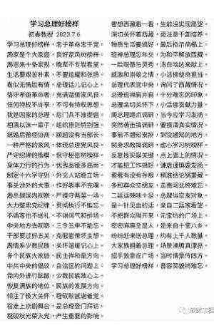 《观两会 论健康》特别报道 国医大师·国家艺术大师——初春