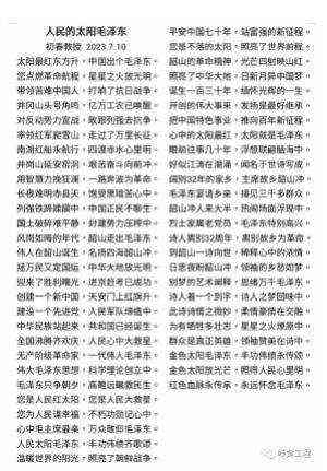 《观两会 论健康》特别报道 国医大师·国家艺术大师——初春