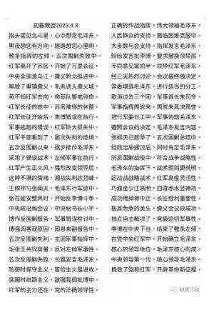 《观两会 论健康》特别报道 国医大师·国家艺术大师——初春