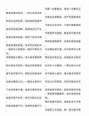 《观两会 论健康》特别报道 国医大师·国家艺术大师——初春
