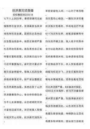 《观两会 论健康》特别报道 国医大师·国家艺术大师——初春