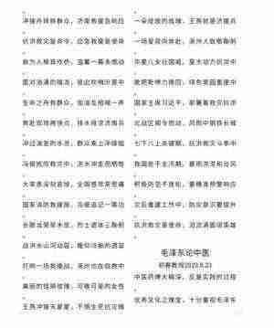 《观两会 论健康》特别报道 国医大师·国家艺术大师——初春