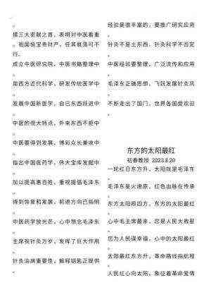 《观两会 论健康》特别报道 国医大师·国家艺术大师——初春