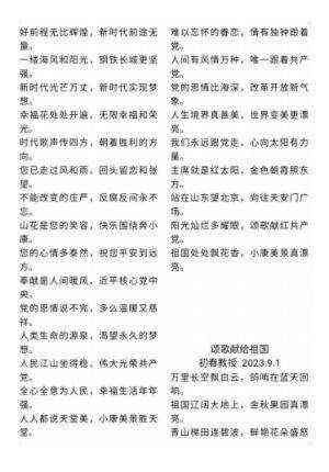 《观两会 论健康》特别报道 国医大师·国家艺术大师——初春
