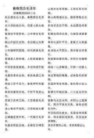 《观两会 论健康》特别报道 国医大师·国家艺术大师——初春