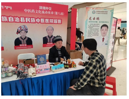 国宝级中医——“瑶医圣手”蒋运扬