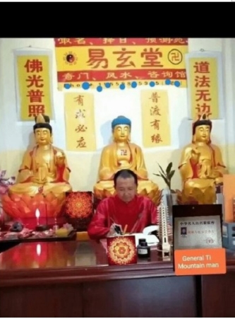 新时代易学名家——冉曜铨
