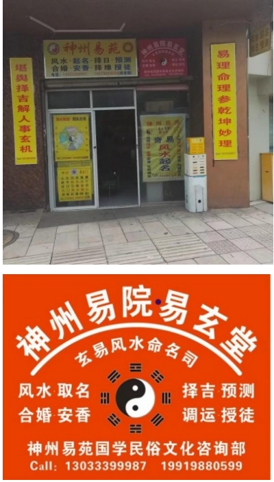 新时代易学名家——冉曜铨