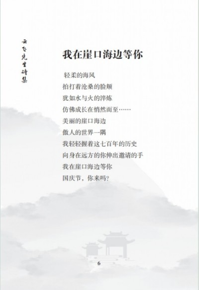 毕海军-易学大师