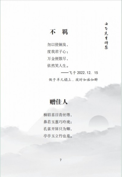 毕海军-易学大师