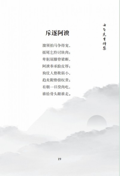 毕海军-易学大师