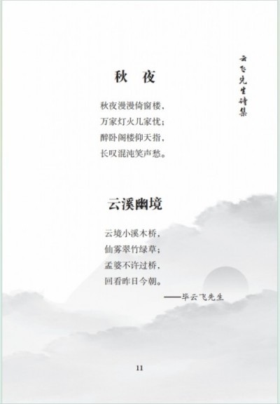 毕海军-易学大师