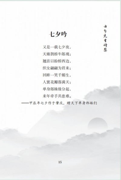 毕海军-易学大师