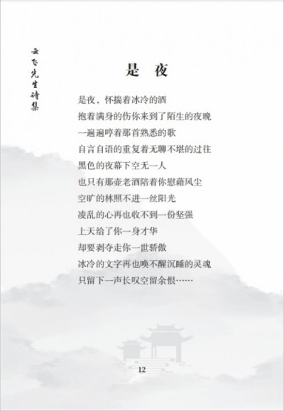 毕海军-易学大师