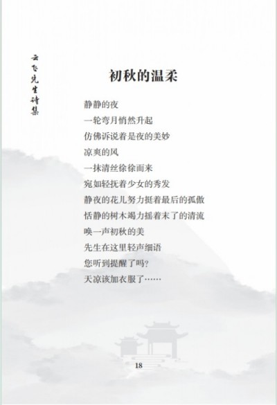 毕海军-易学大师