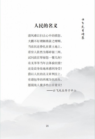 毕海军-易学大师